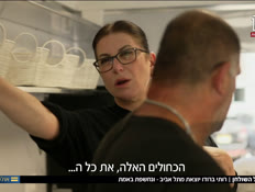 20ruti_vtr2_n20250822_v1 (צילום: חדשות)