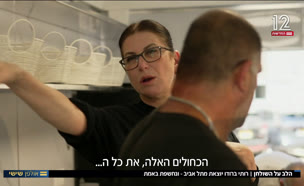 20ruti_vtr2_n20250822_v1 (צילום: חדשות)