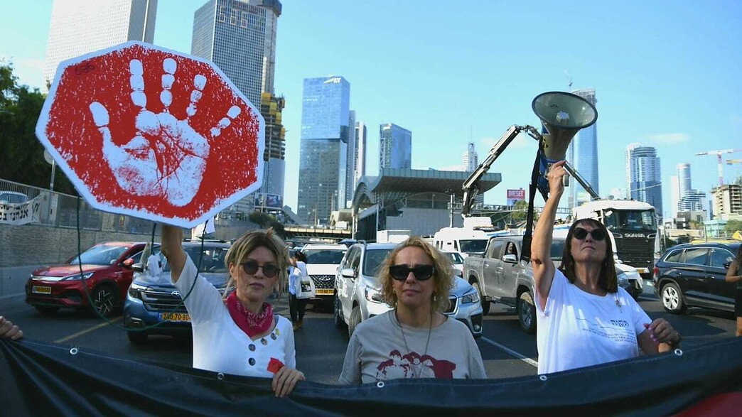 מפגינים לשחרור חטופים חוסמים את נתיבי איילון