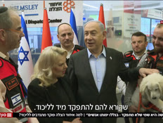 20ihudhazala_vtr2_n20250823_v1 (צילום: חדשות)