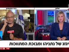 20iska_vtr2_n20250823_v1 (צילום: חדשות)