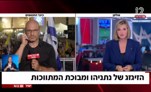 20iska_vtr2_n20250823_v1 (צילום: חדשות)