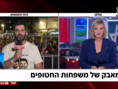 20liran_vtr2_n20250823_v1 (צילום: חדשות)