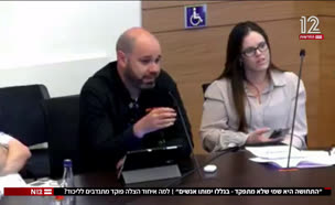 20may_vtr2_n20250823_v1 (צילום: חדשות)
