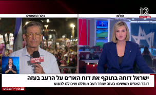 20raavgaza_vtr2_n20250823_v1 (צילום: חדשות)