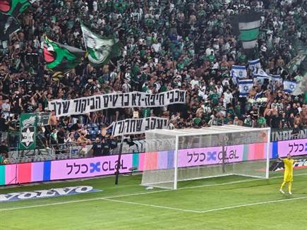 מחאה ביציעים נגד יעקב שחר