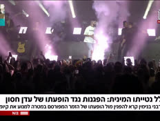 19eden_vtr2_n20250824_v1 (צילום: חדשות)