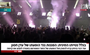 19eden_vtr2_n20250824_v1 (צילום: חדשות)