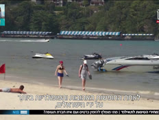 19thai_vtr2_n20250824_v1 (צילום: חדשות)