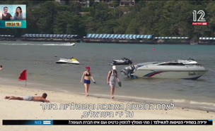 19thai_vtr2_n20250824_v1 (צילום: חדשות)