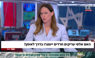20arikim_vtr2_n20250824_v1 (צילום: חדשות)