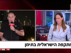 20dvori35_vtr2_n20250824_v1 (צילום: חדשות)