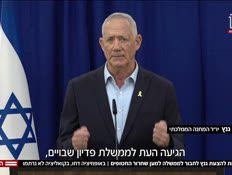 20ganz2_vtr2_n20250824_v1 (צילום: חדשות)