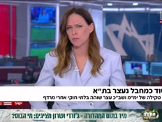 20hashud_vtr2_n20250824_v1 (צילום: חדשות)