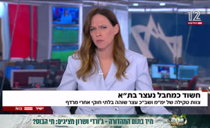 20hashud_vtr2_n20250824_v1 (צילום: חדשות)