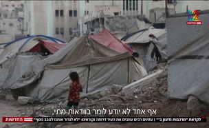 20mercavot_vtr2_n20250824_v1 (צילום: חדשות)