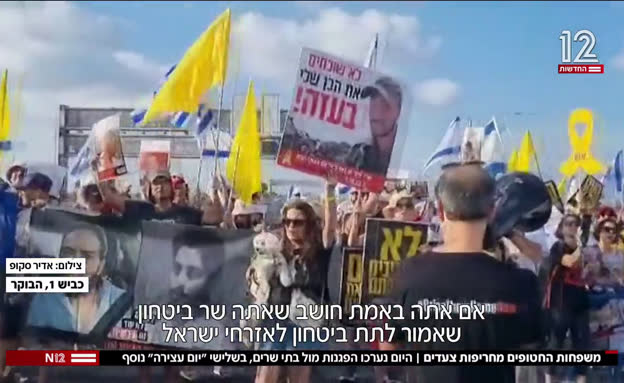 לקראת יום עצירה נוסף: משפחות חטופים מחריפות צעדים