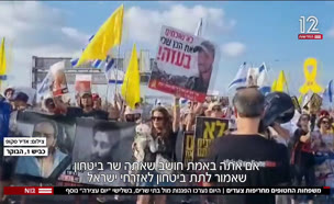 20mishpahothatufim_vtr2_n20250824_v1 (צילום: חדשות)