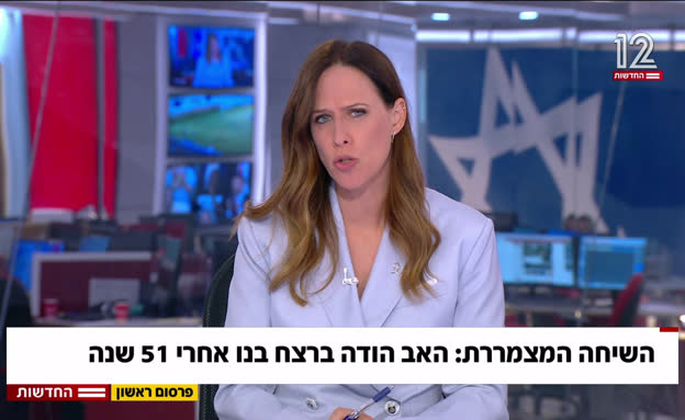 השיחה שקיבלה המשטרה: 
