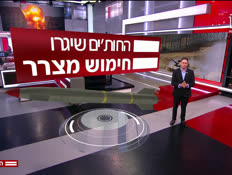 20smizrar_vtr2_n20250824_v1 (צילום: חדשות)