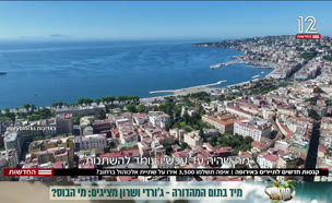 20tarvel_vtr2_n20250824_v1 (צילום: חדשות)
