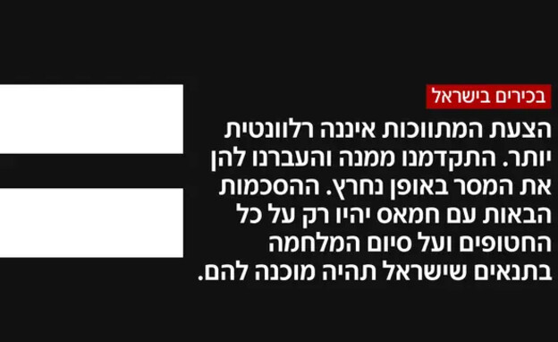 בכירים בישראל
