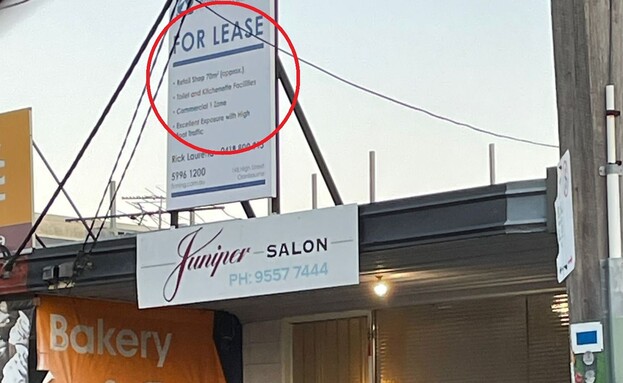 בעלת המספרה במלבורן מגורשת מהמקום (צילום: אבי ימיני)