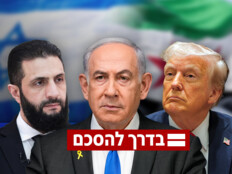 במיקום סודי: ארה"ב תקים בסיס חדש בסוריה