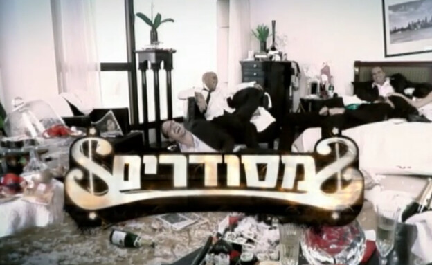 פתיח מסודרים