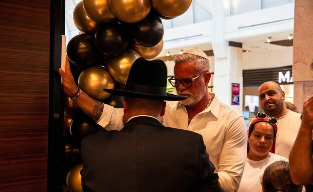 דודו אוטמזגין. הסניף ה-20