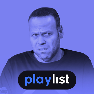 פלייליסט אדיר מילר