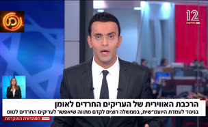 19racevetuman_vtr2_n20250825_v1 (צילום: חדשות)