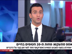 19trump20hos_vtr2_n20250825_v1 (צילום: חדשות)