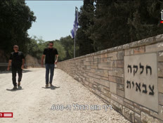 20goral_vtr2_n20250825_v1 (צילום: חדשות)