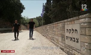 20goral_vtr2_n20250825_v1 (צילום: חדשות)