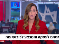 20kabinet_vtr2_n20250825_v1 (צילום: חדשות)