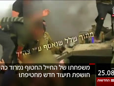 20kot_vtr2_n20250825_v1 (צילום: חדשות)