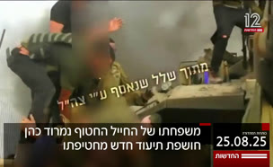 20kot_vtr2_n20250825_v1 (צילום: חדשות)