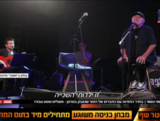 20mati_vtr2_n20250825_v1 (צילום: חדשות)