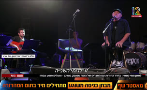 20mati_vtr2_n20250825_v1 (צילום: חדשות)
