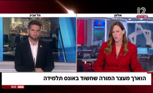 20ones_vtr2_n20250825_v1 (צילום: חדשות)