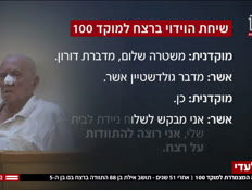 20rezach_vtr2_n20250825_v1 (צילום: חדשות)