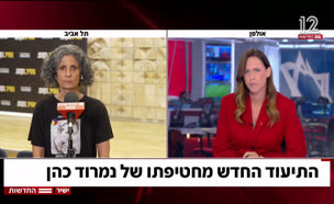20viki_vtr2_n20250825_v1 (צילום: חדשות)