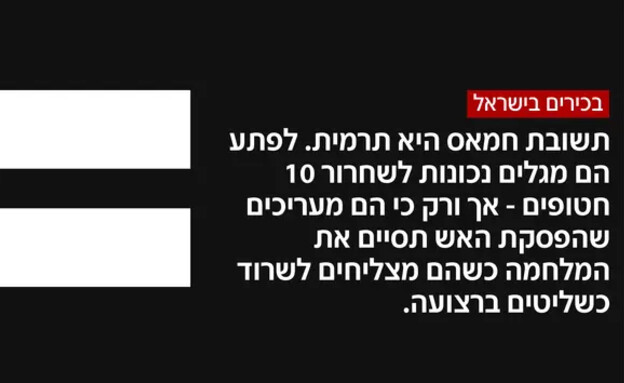 בכירים ישראלים 
