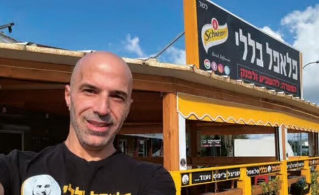 יונתן בללי יונתן בללי