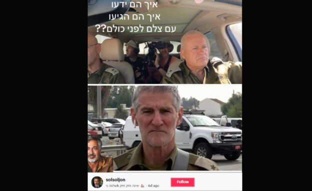 הפוסט הקונספרטיבי של שלמה ניקנזר שעורר סערה (צילום: שימוש לפי סעיף 27א' לחוק זכויות יוצרים)