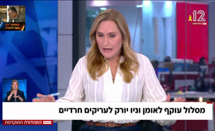 19maslul_vtr2_n20250826_v1 (צילום: חדשות)