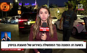 19memdhalai_vtr2_n20250826_v1 (צילום: חדשות)