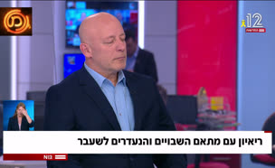19metaaem_vtr2_n20250826_v1 (צילום: חדשות)