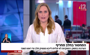 19milk_vtr2_n20250826_v1 (צילום: חדשות)